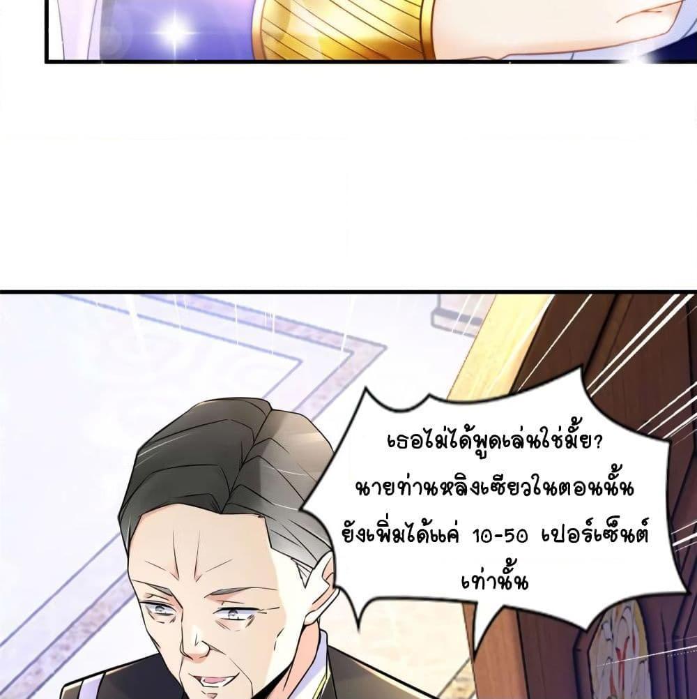 อ่านการ์ตูน It’s not Easy to be a Man after Traveling to the Future 8 ภาพที่ 32