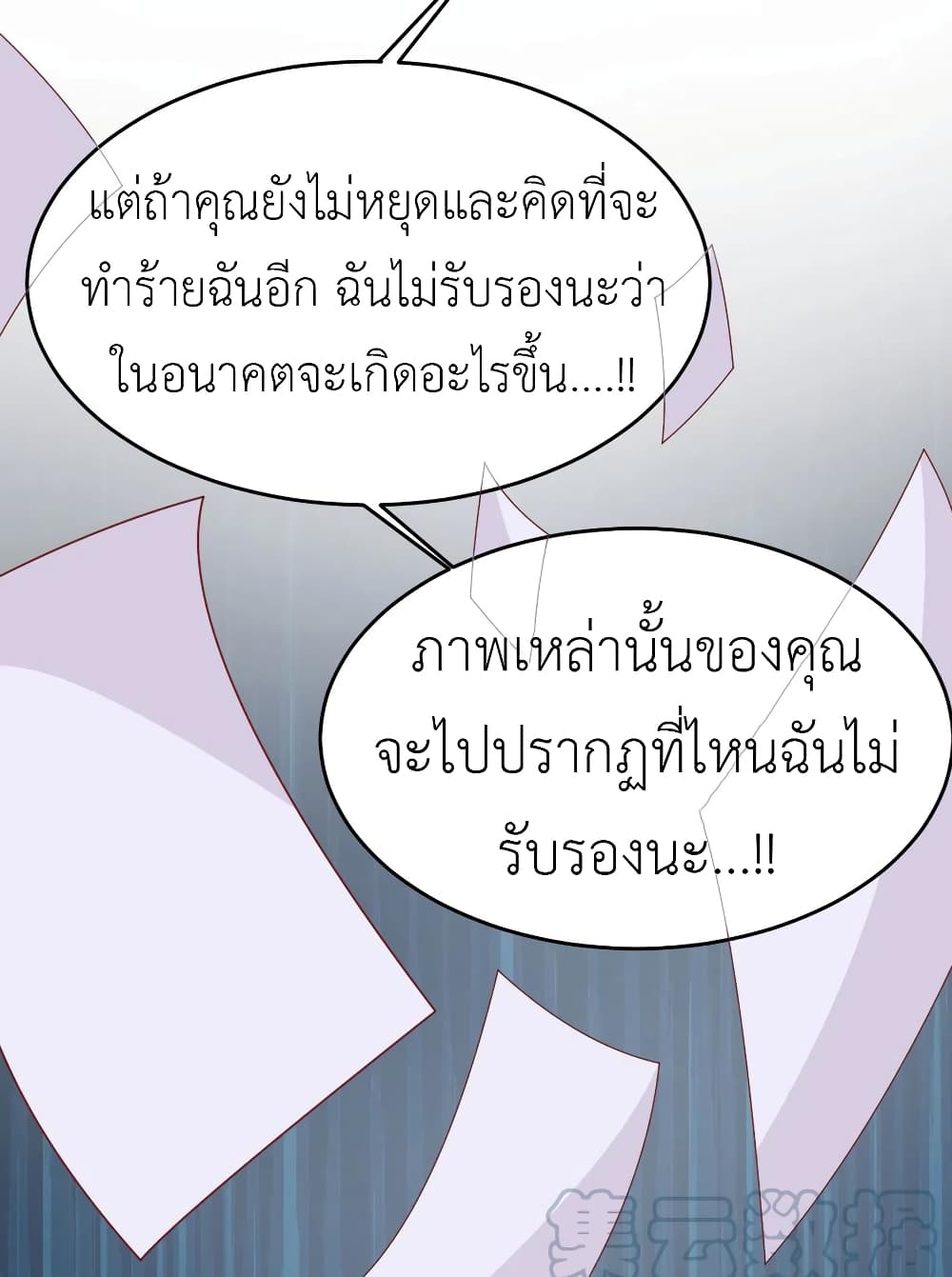 อ่านการ์ตูน The Big Guy calls me Little Ancestor 74 ภาพที่ 9