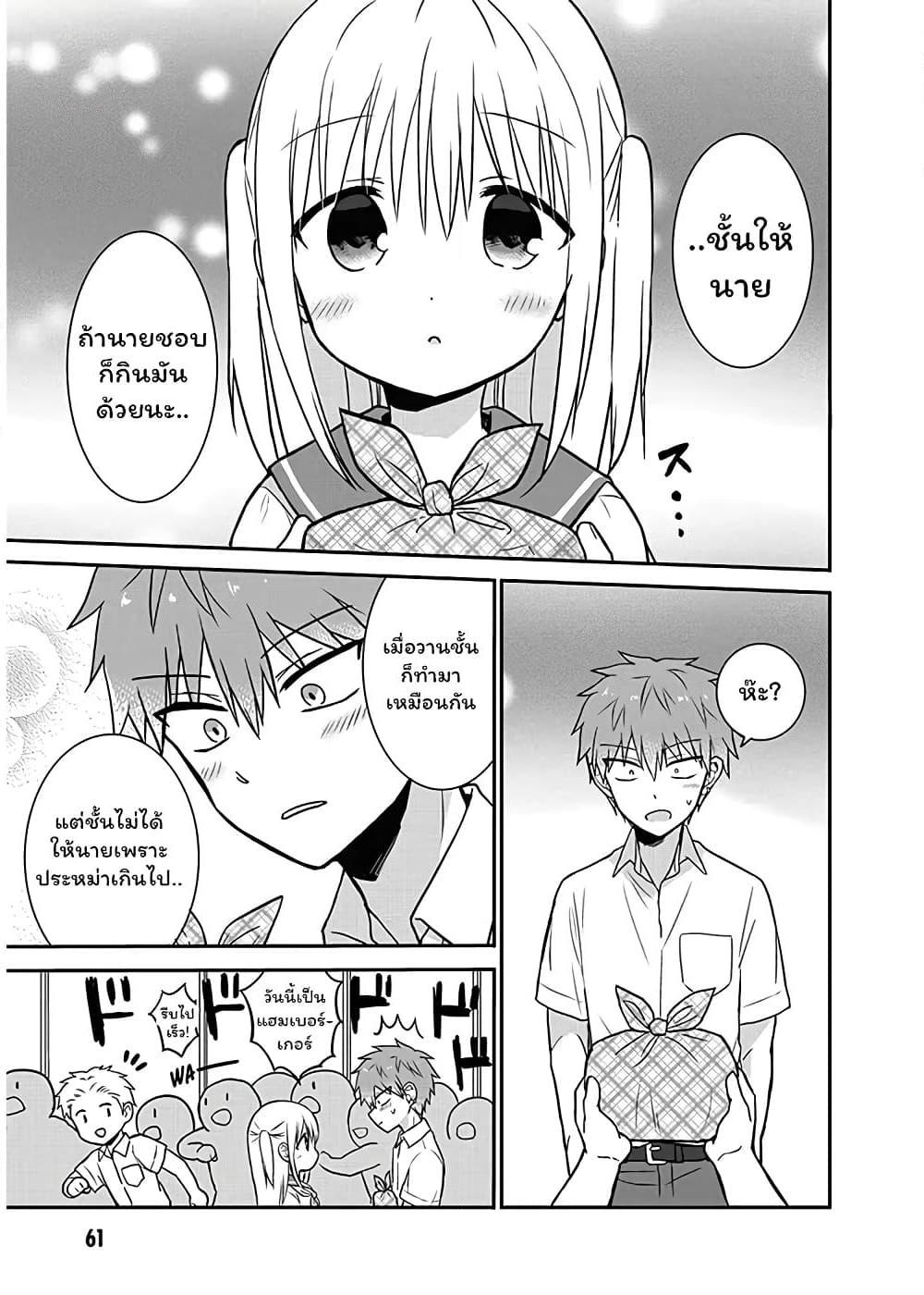 อ่านการ์ตูน Expressionless Kashiwada-san and Emotional Oota-kun 6 ภาพที่ 7