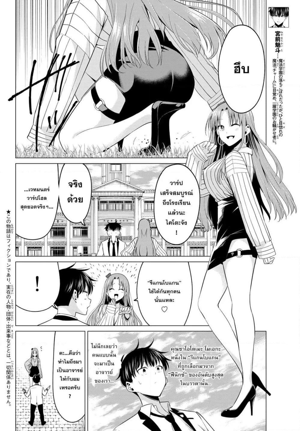 อ่านการ์ตูน I Don’t Know if It’s LOVE or MAGIC! 3 ภาพที่ 2