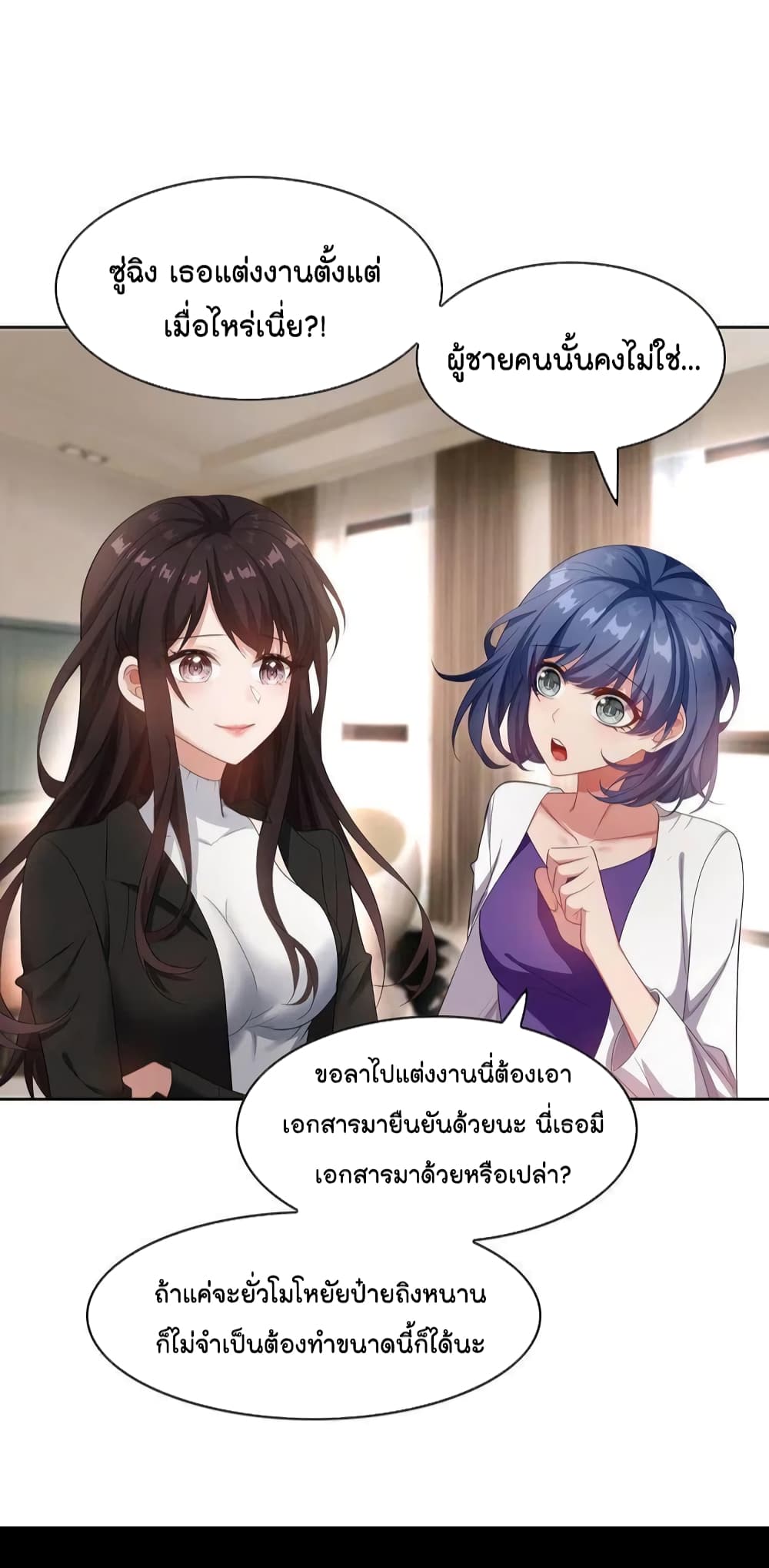 อ่านการ์ตูน Game of Affection 5 ภาพที่ 18