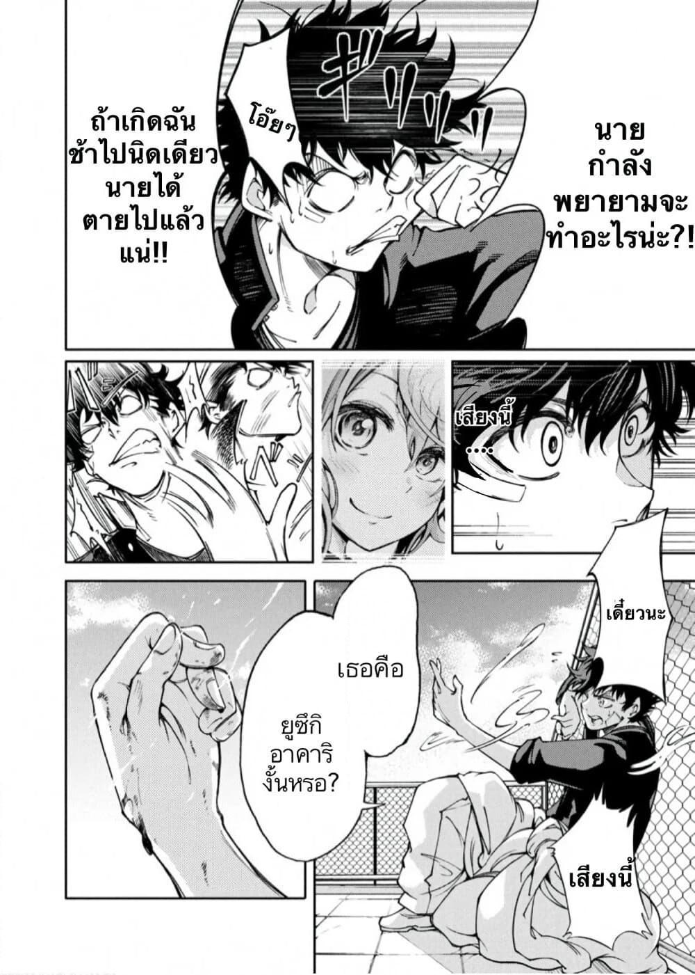 อ่านการ์ตูน Hidarite no Tame no Nijuusou 2 ภาพที่ 5