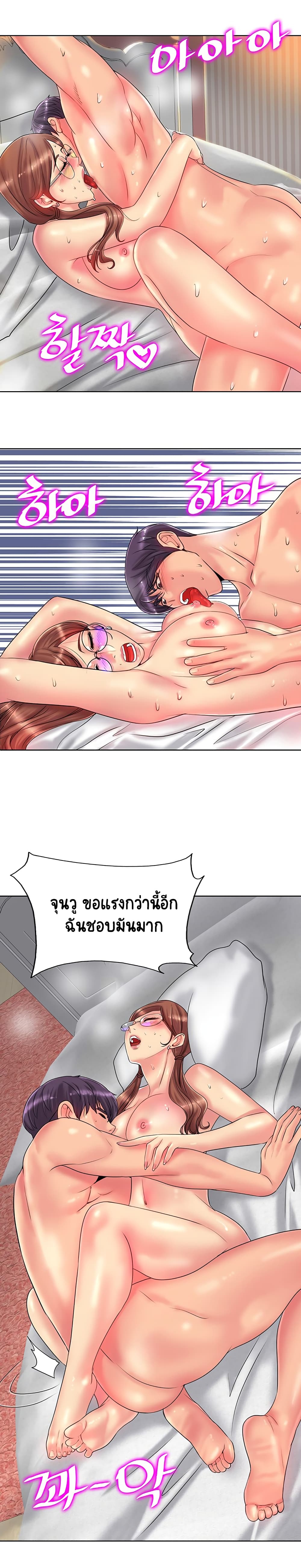 อ่านการ์ตูน Hole In One 28 ภาพที่ 5