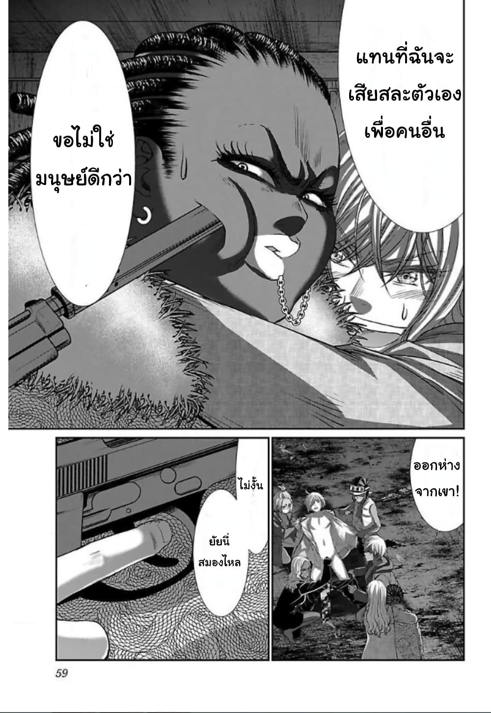 อ่านการ์ตูน Dead Tube 52 ภาพที่ 17