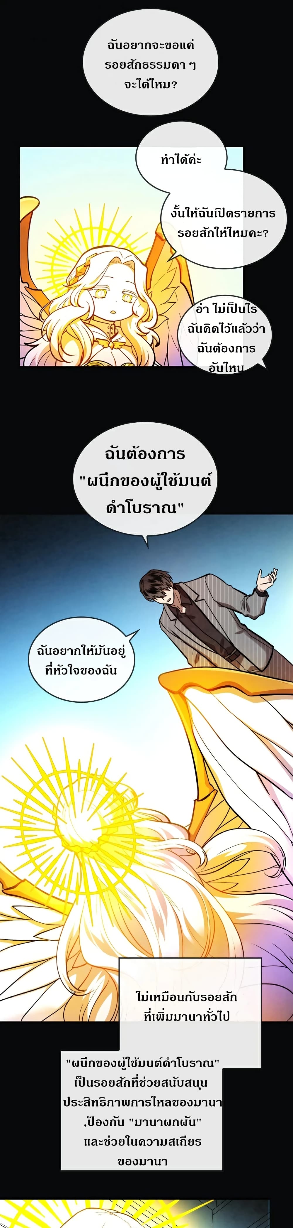 อ่านการ์ตูน MEMORIZE 31 ภาพที่ 17