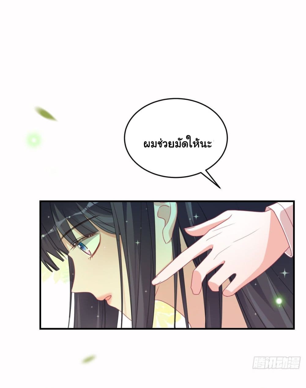 อ่านการ์ตูน In The Name of Marriage 16 ภาพที่ 4