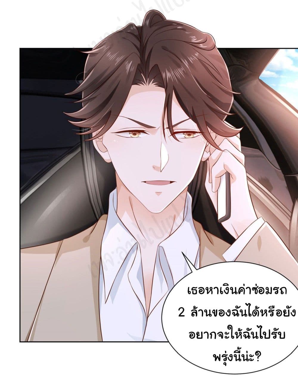 อ่านการ์ตูน I Randomly Have a New Career Every Week 29 ภาพที่ 24