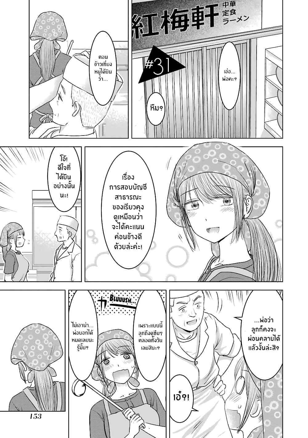 อ่านการ์ตูน I Want Your Mother to Be with Me! 31 ภาพที่ 1