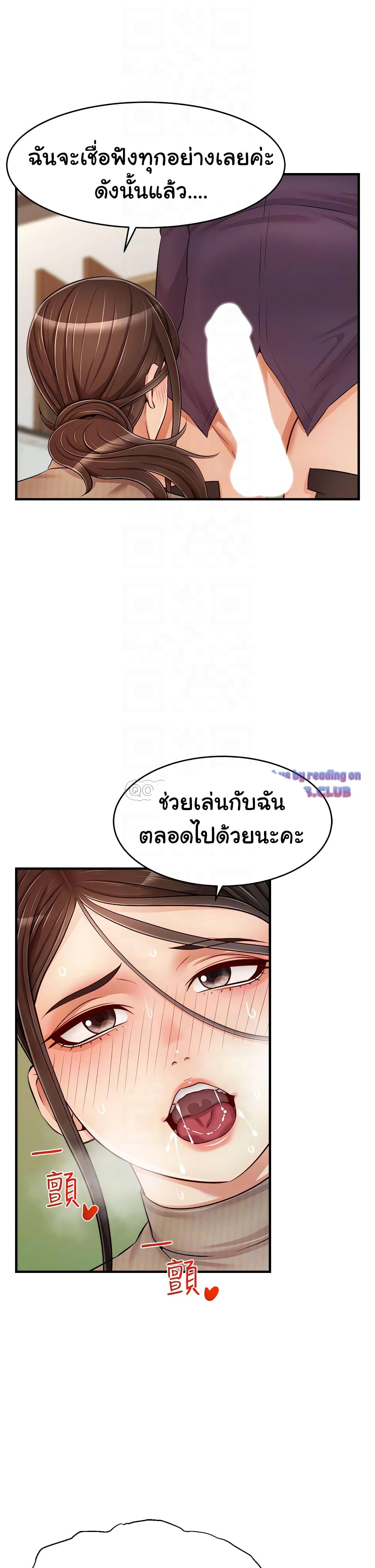 อ่านการ์ตูน It’s Okay Because It’s Family 19 ภาพที่ 19