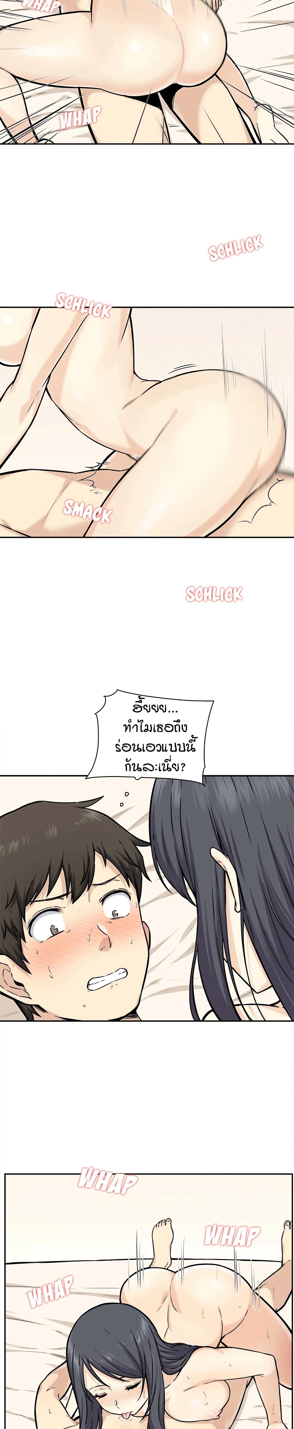 อ่านการ์ตูน Excuse me, This is my Room 28 ภาพที่ 18