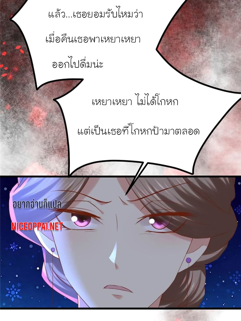 อ่านการ์ตูน My Beautiful Time with You 120 ภาพที่ 35