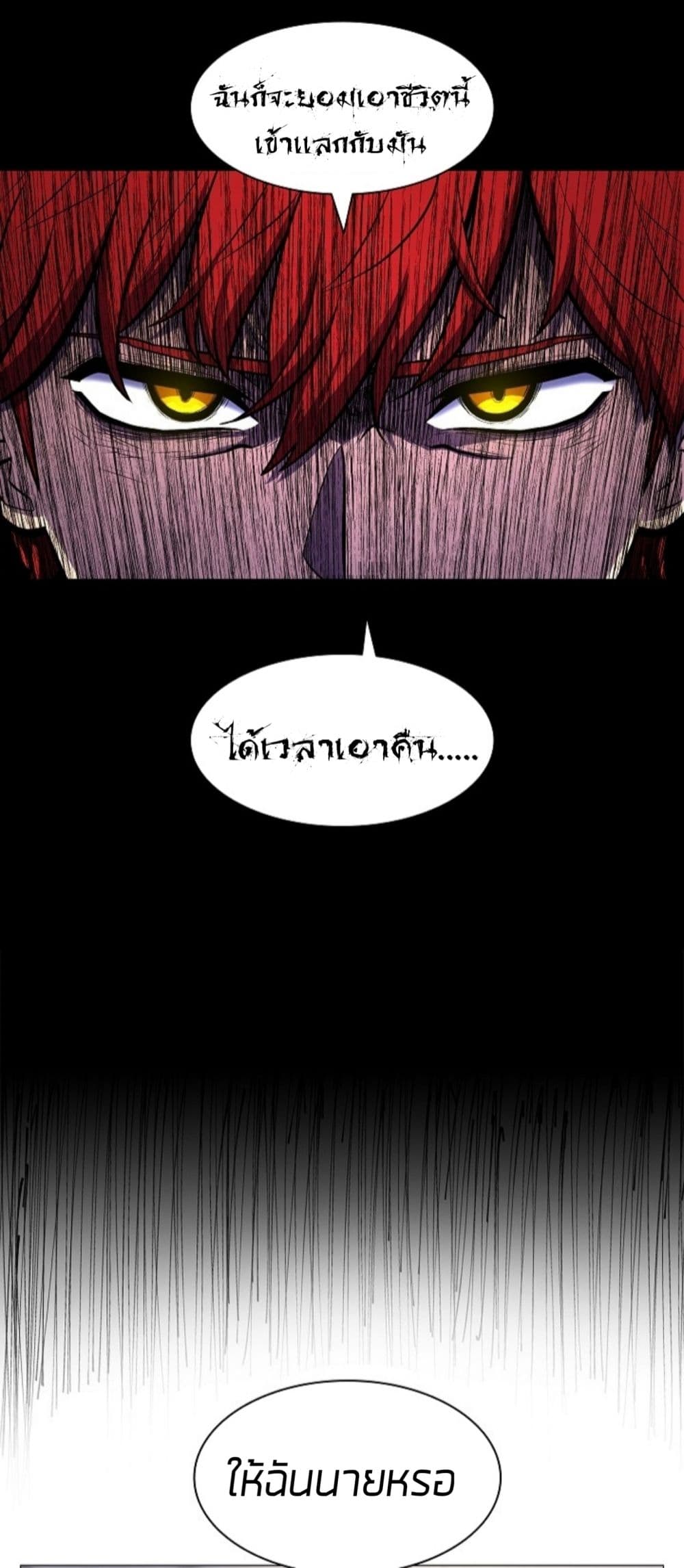 อ่านการ์ตูน Updater 2 ภาพที่ 43