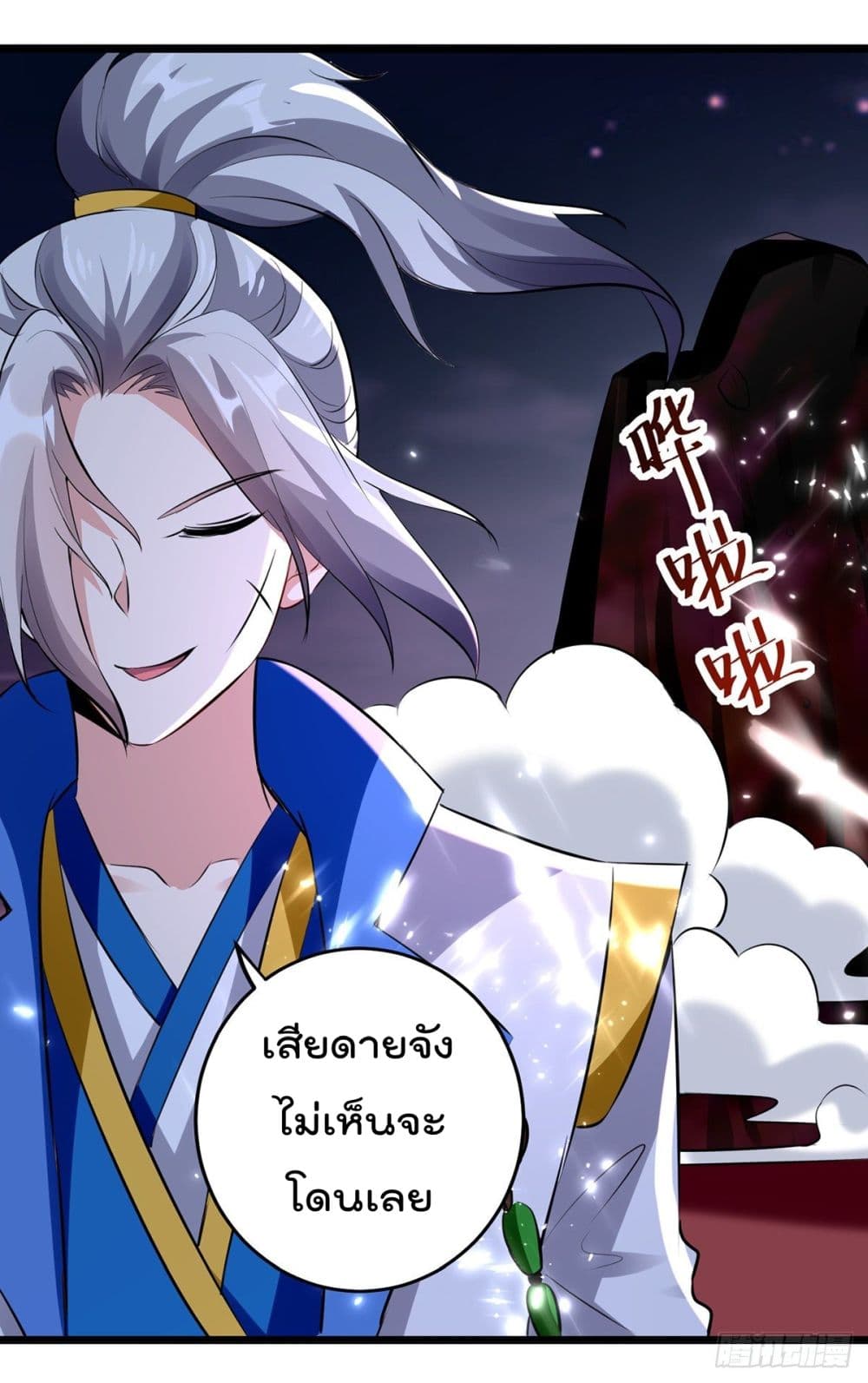 อ่านการ์ตูน Emperor LingTian 117 ภาพที่ 22