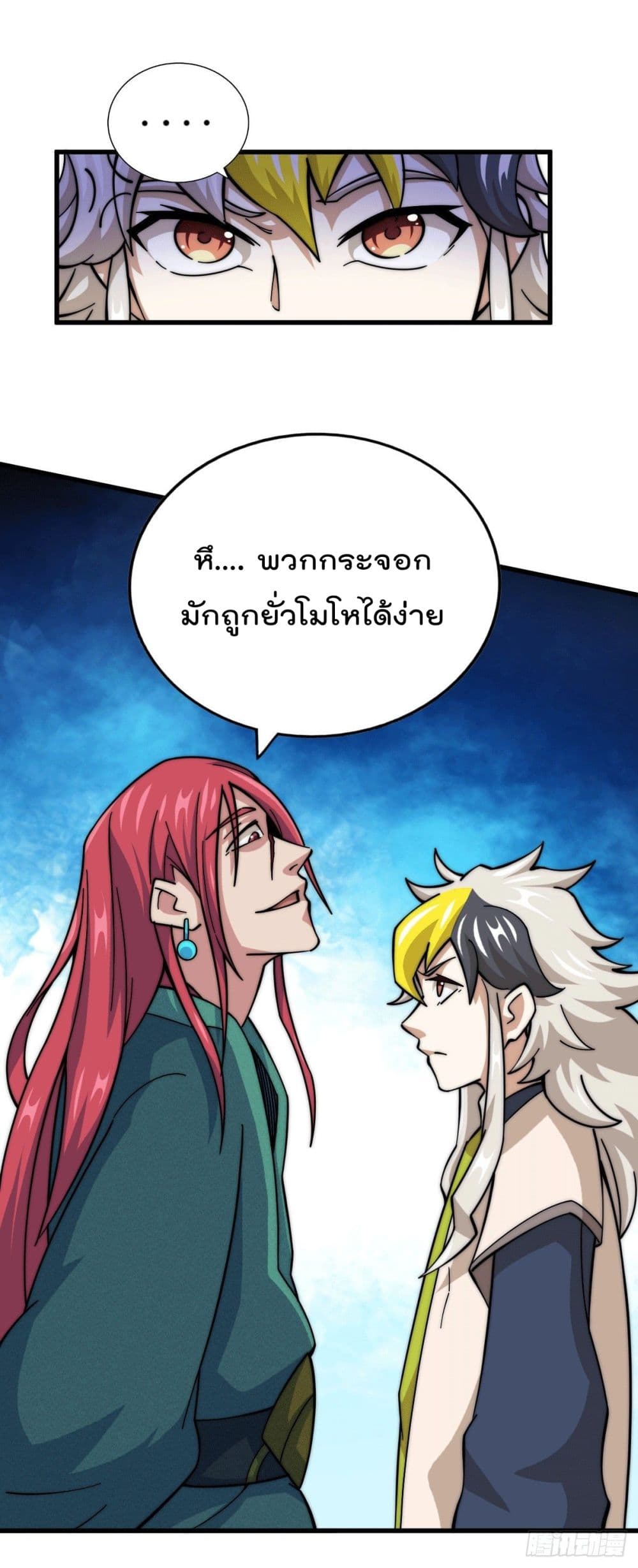 อ่านการ์ตูน Who is your Daddy? 33 ภาพที่ 47