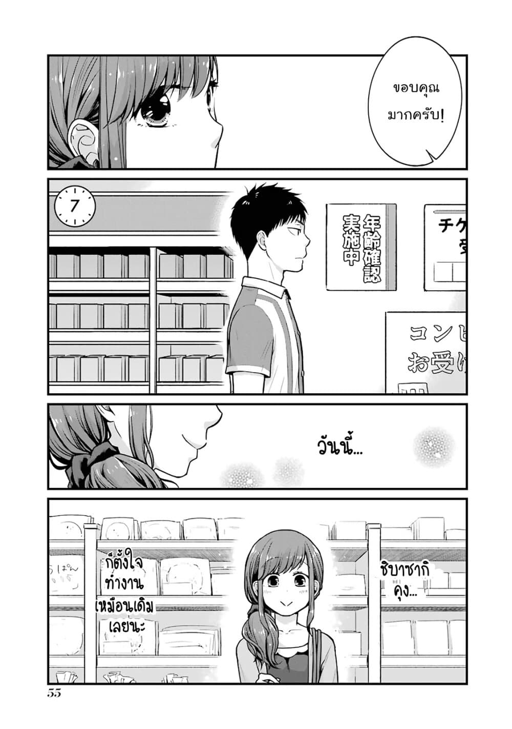 อ่านการ์ตูน Combini de Kimi to no 5 fun kan 7 ภาพที่ 1