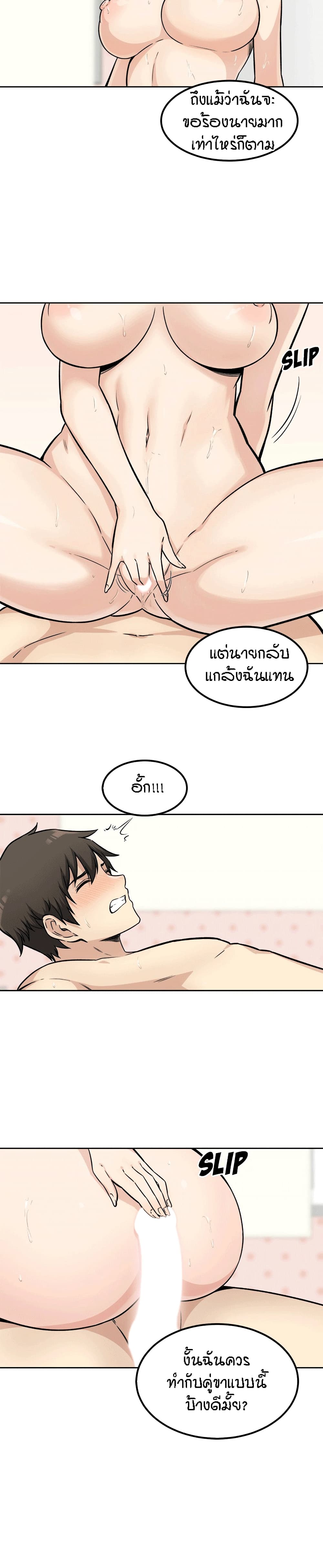 อ่านการ์ตูน Excuse me, This is my Room 35 ภาพที่ 12