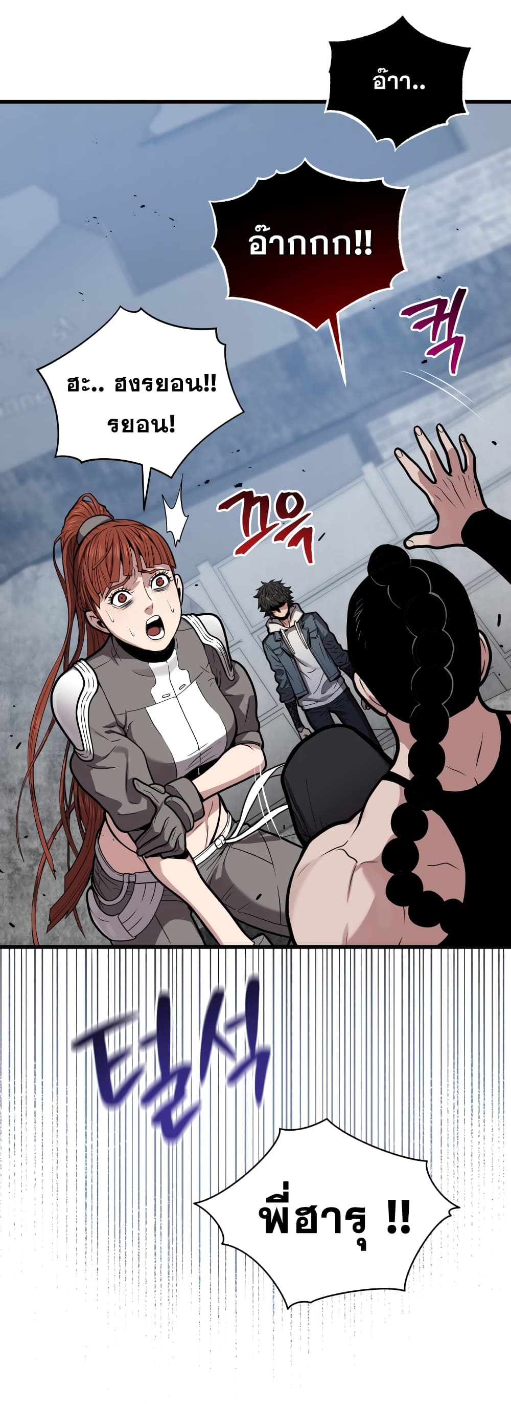 อ่านการ์ตูน Hoarding in Hell 15 ภาพที่ 46