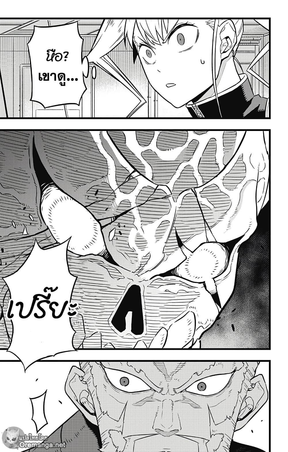 อ่านการ์ตูน Kaiju No.8 36 ภาพที่ 4