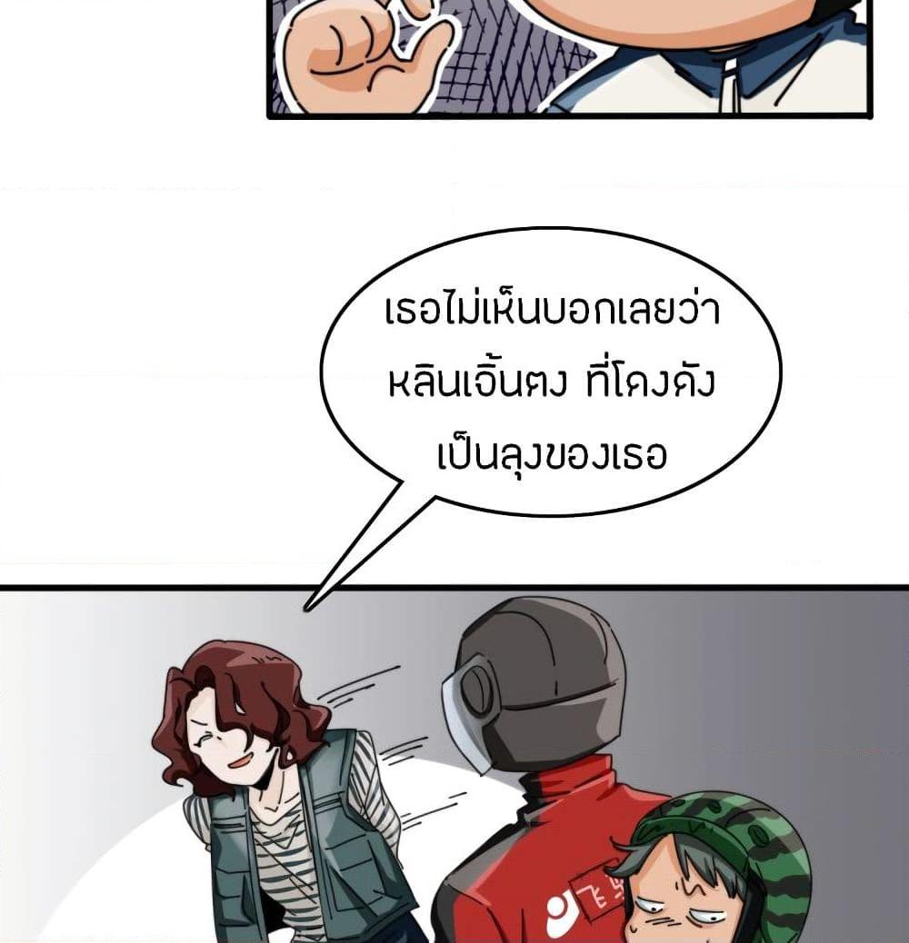 อ่านการ์ตูน Pegasus 11 ภาพที่ 47