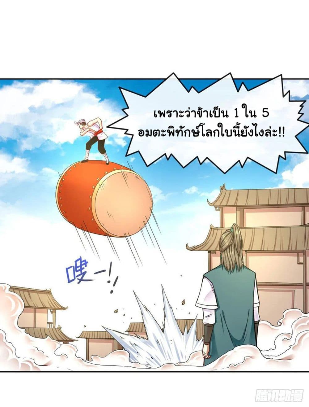 อ่านการ์ตูน The Cultivators Immortal Is My Sister 134 ภาพที่ 20