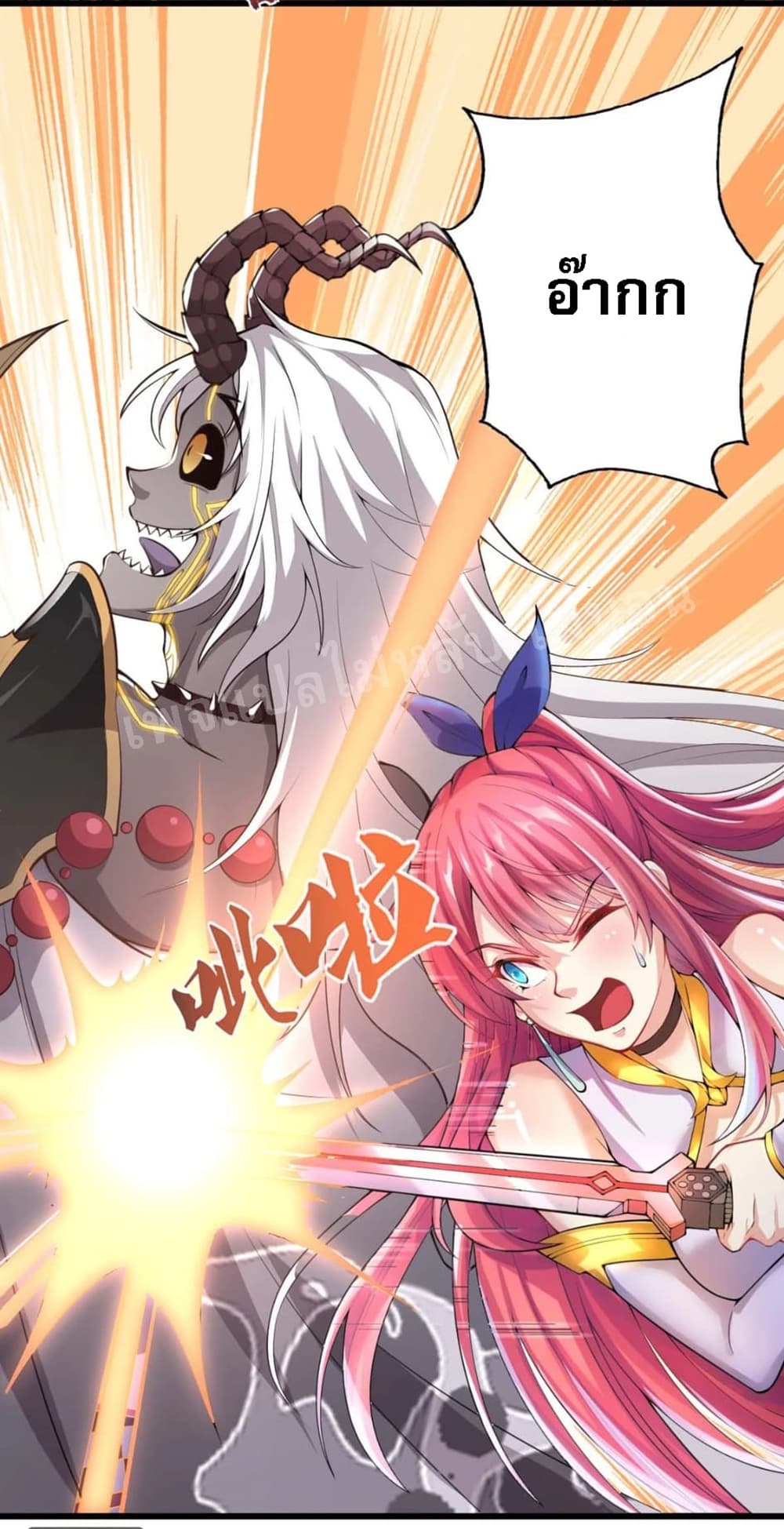 อ่านการ์ตูน Rebirth as the Strongest Demon Lord 1.2 ภาพที่ 13