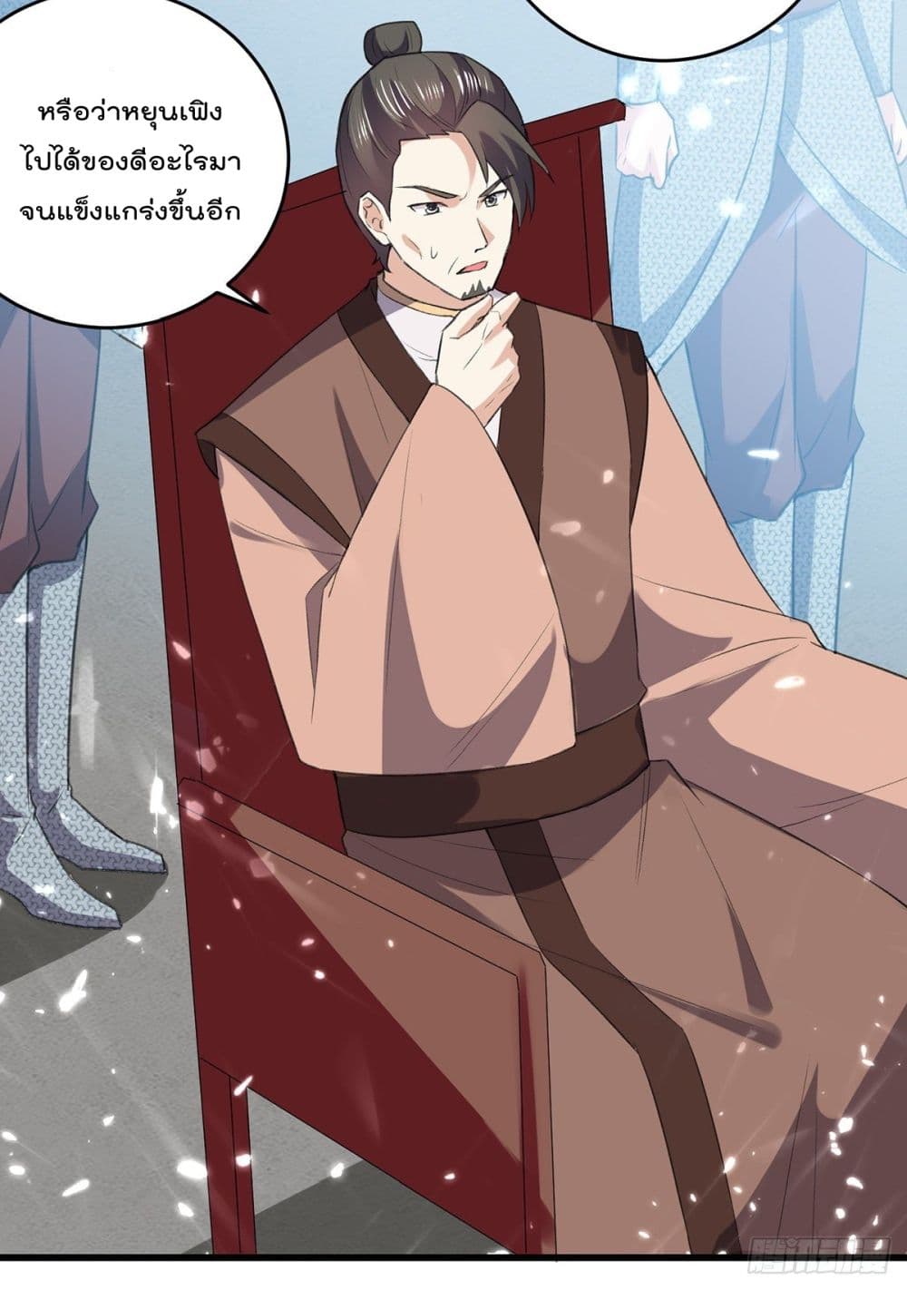 อ่านการ์ตูน Emperor LingTian 128 ภาพที่ 20