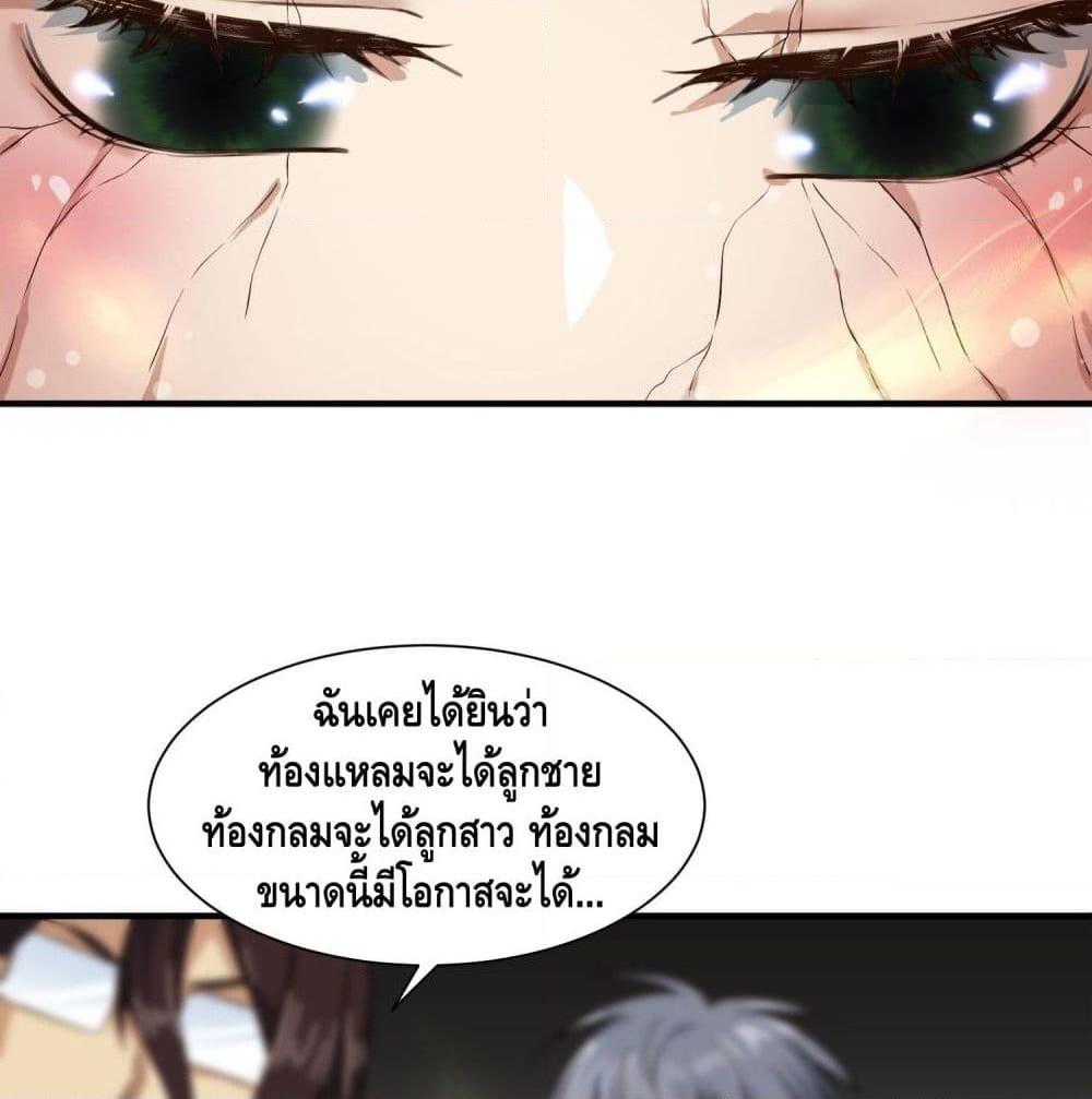 อ่านการ์ตูน I am strongest for my LOLI-con MAMA 61 ภาพที่ 7