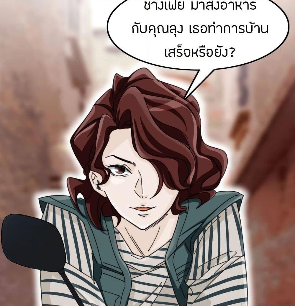 อ่านการ์ตูน Pegasus 11 ภาพที่ 43