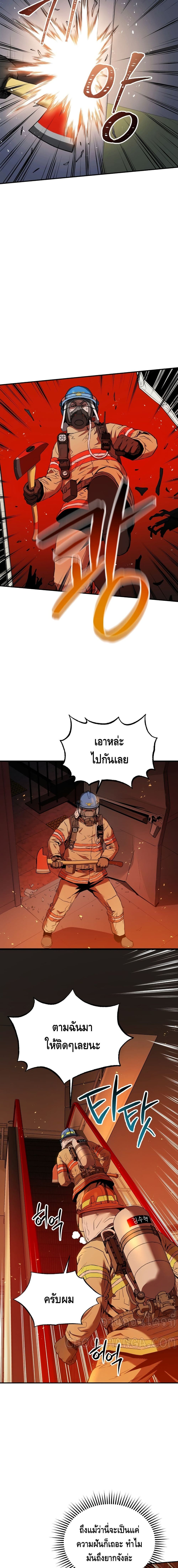 อ่านการ์ตูน Rescue System 1 ภาพที่ 23