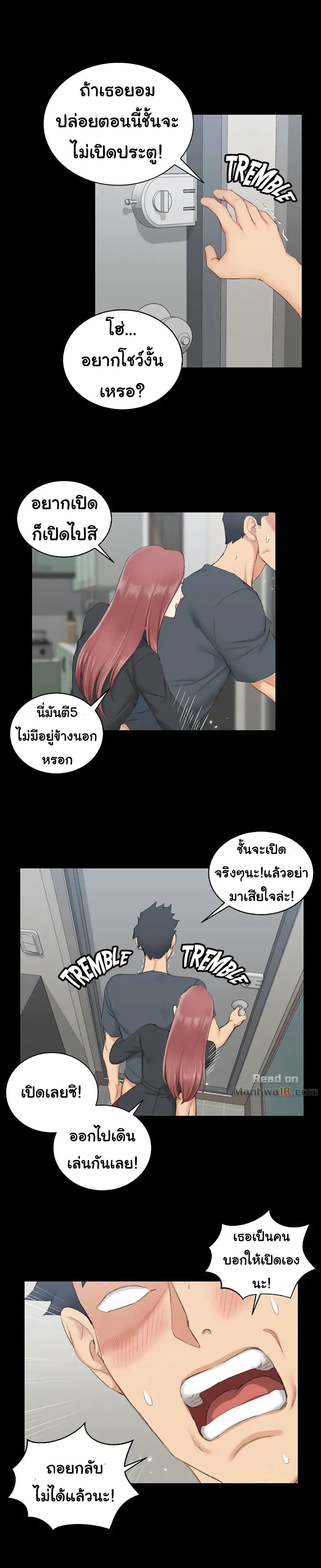 อ่านการ์ตูน His Place 45 ภาพที่ 27