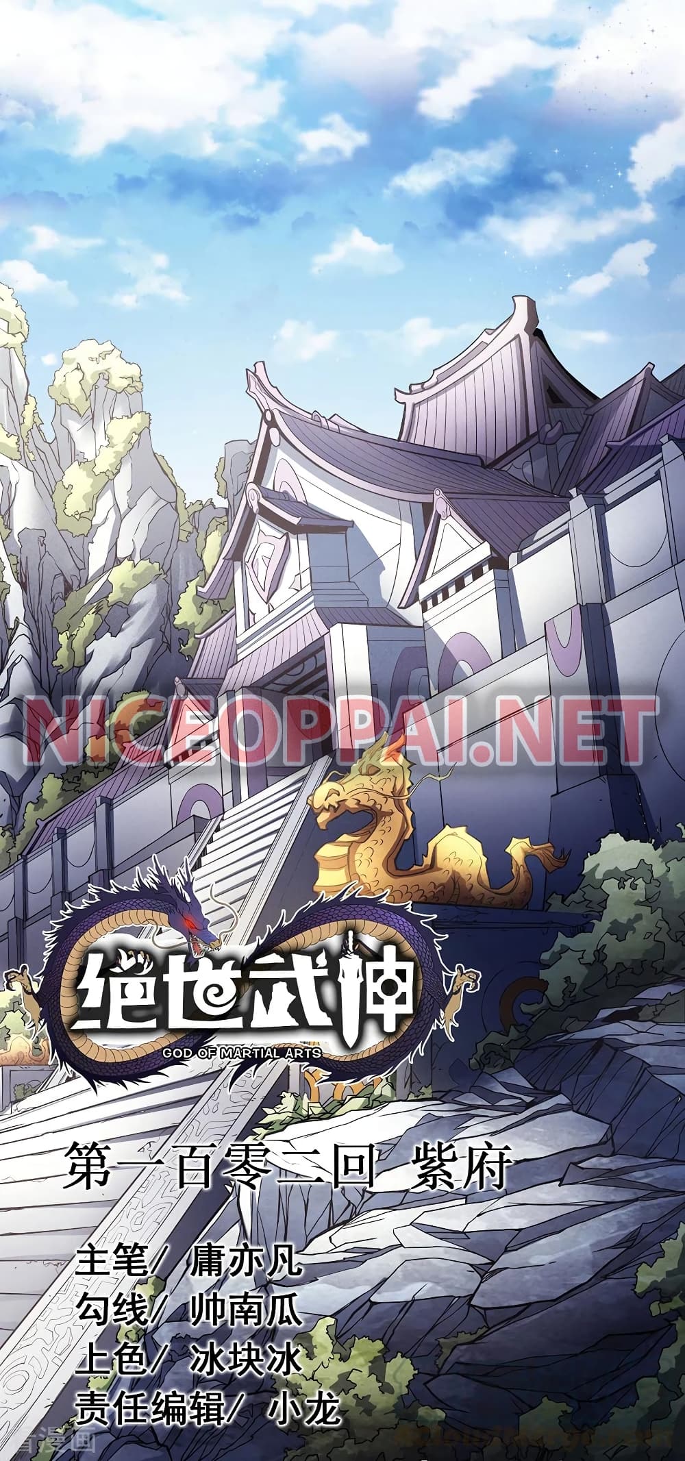 อ่านการ์ตูน God of Martial Arts 299 ภาพที่ 1