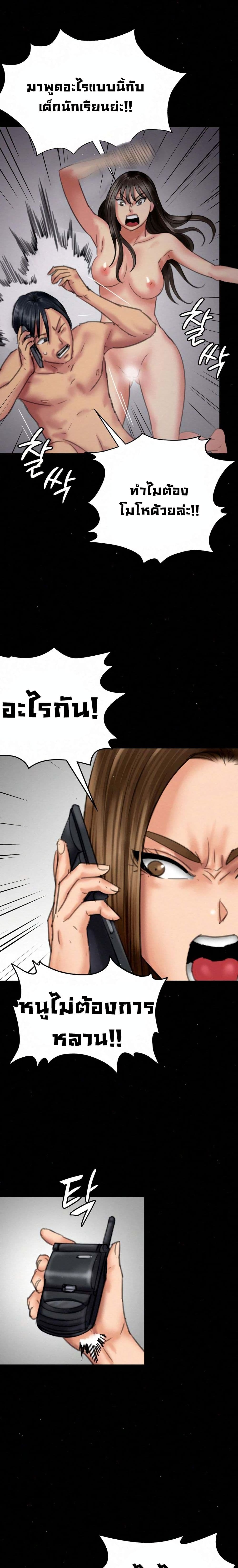 อ่านการ์ตูน Queen Bee 75 ภาพที่ 11