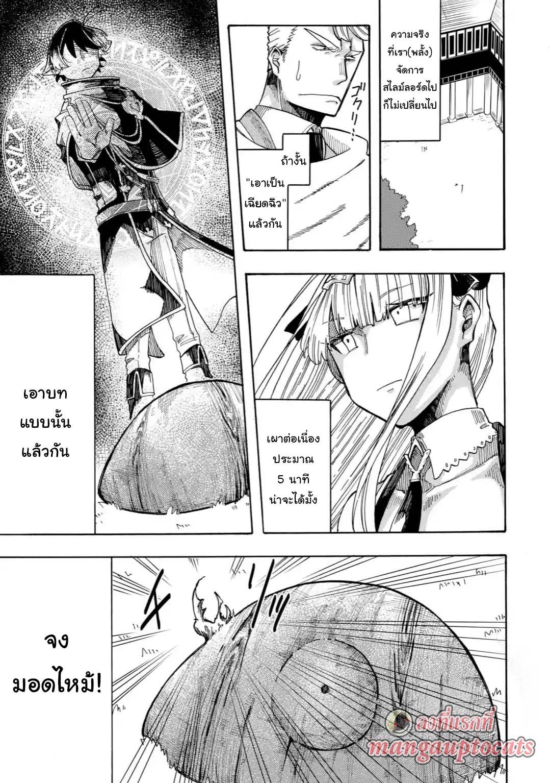 อ่านการ์ตูน Ore wa Mada, Honki o Dashite Inai 7.2 ภาพที่ 1