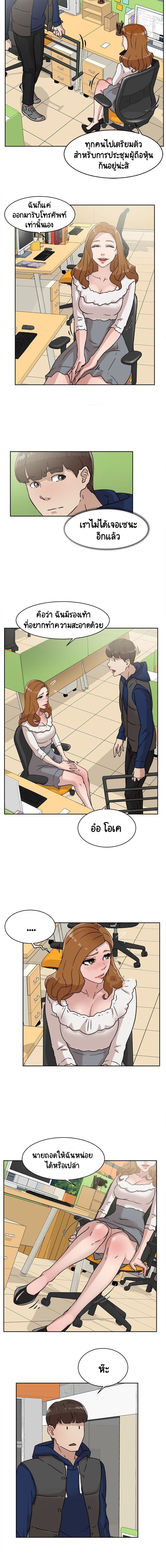 อ่านการ์ตูน Her 4 Incher 45 ภาพที่ 9