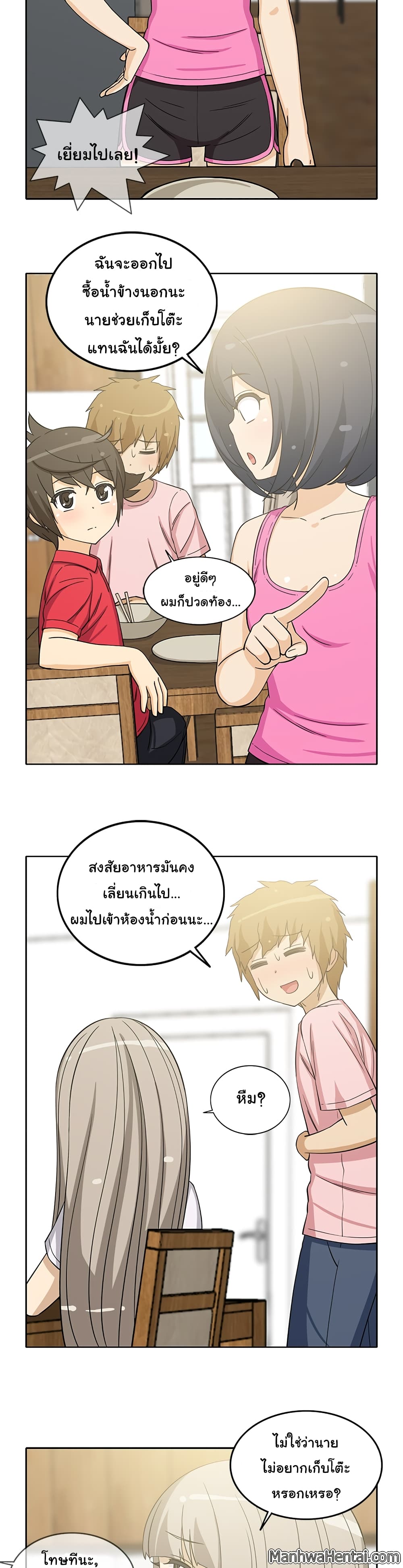 อ่านการ์ตูน The Woman Next Door 13 ภาพที่ 4