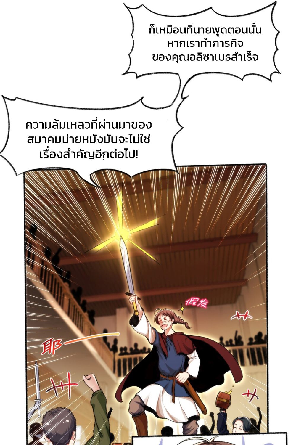 อ่านการ์ตูน The Battle Rules of The Business Department 1 ภาพที่ 30