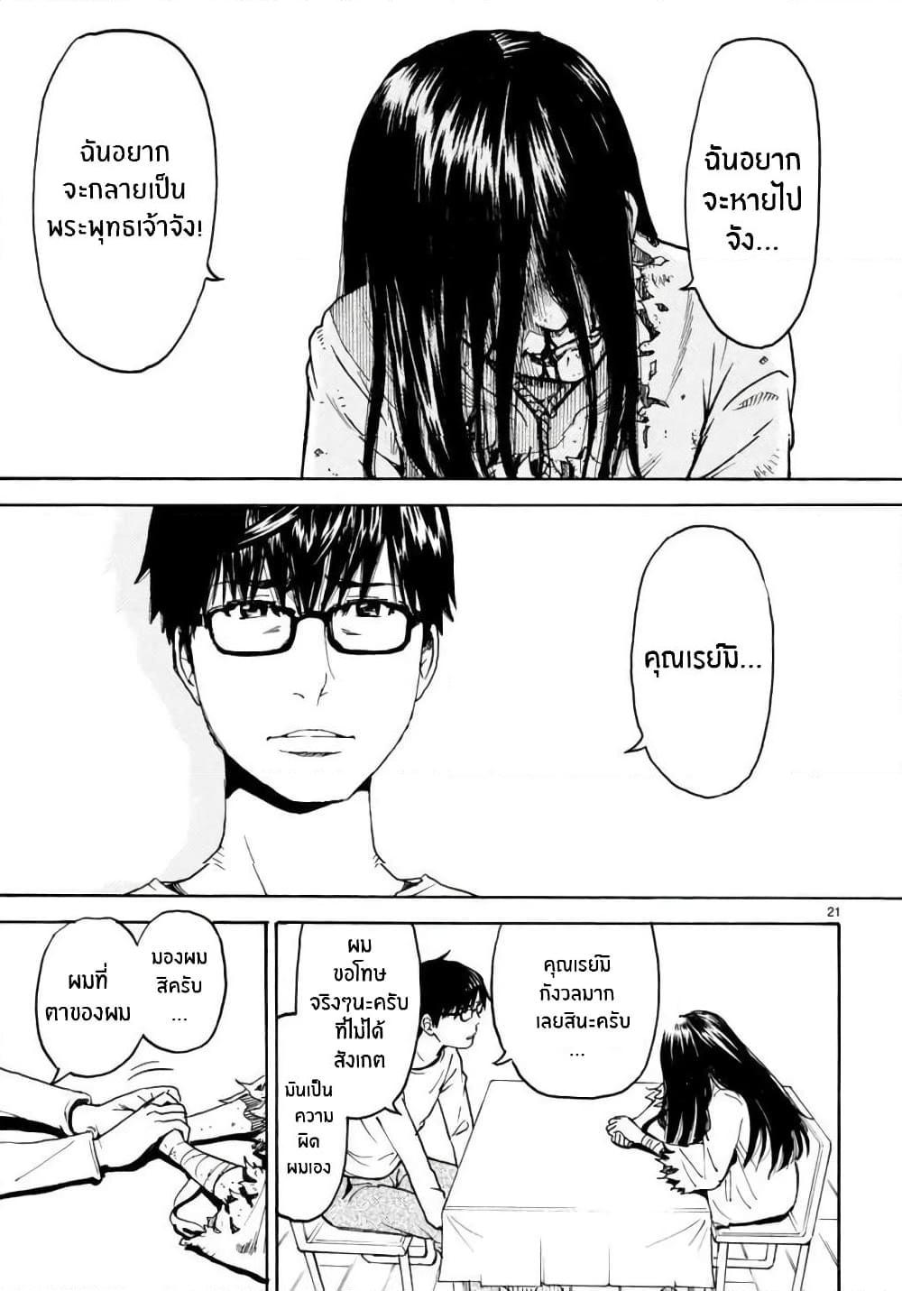 อ่านการ์ตูน Onryou Okusama 1 ภาพที่ 23