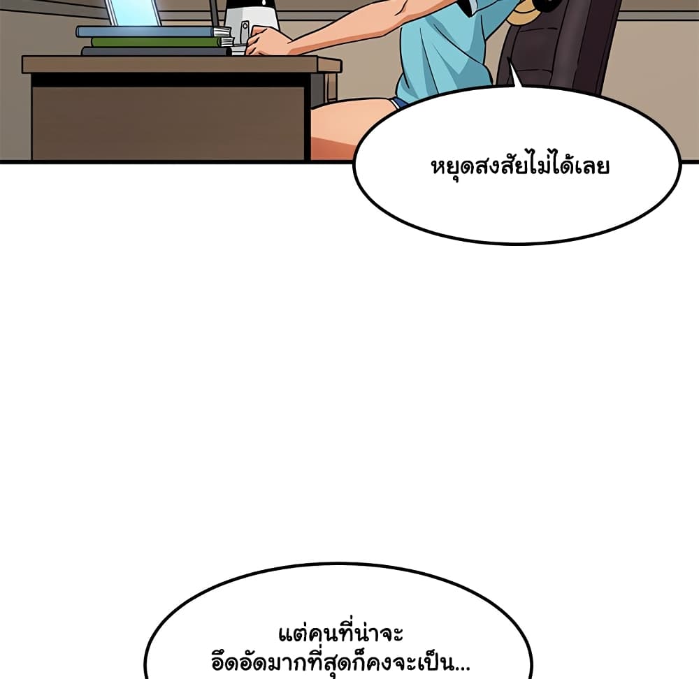 อ่านการ์ตูน Dog on Patrol 16 ภาพที่ 79