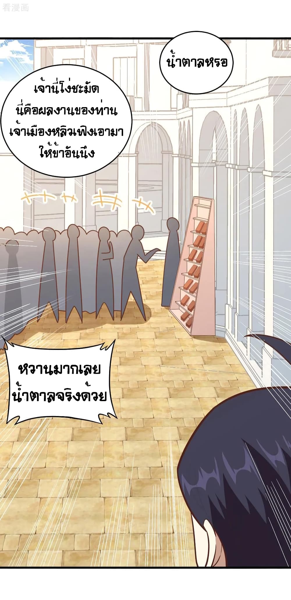 อ่านการ์ตูน Starting From Today I’ll Work As A City Lord 212 ภาพที่ 42