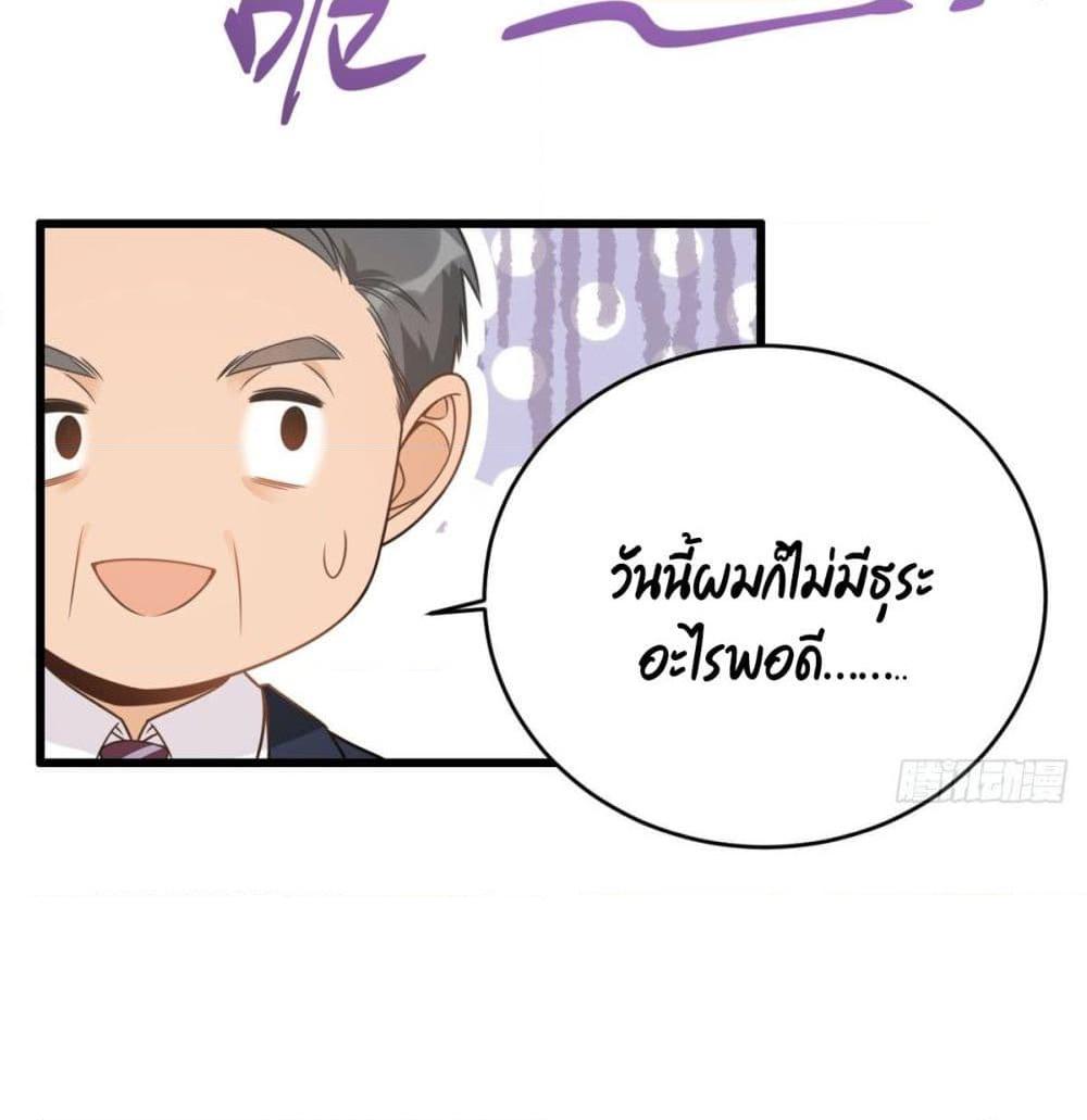 อ่านการ์ตูน Remember Me? 5 ภาพที่ 10