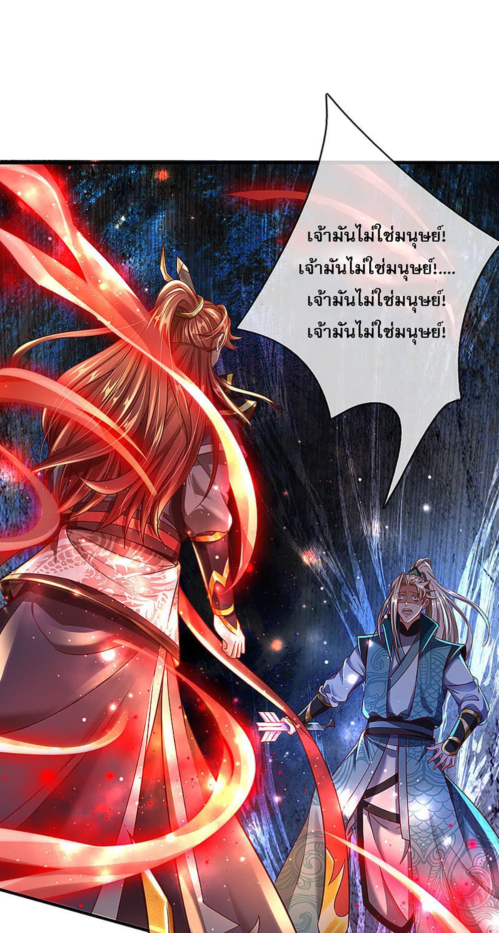 อ่านการ์ตูน Ultimate Demon King System 15 ภาพที่ 24