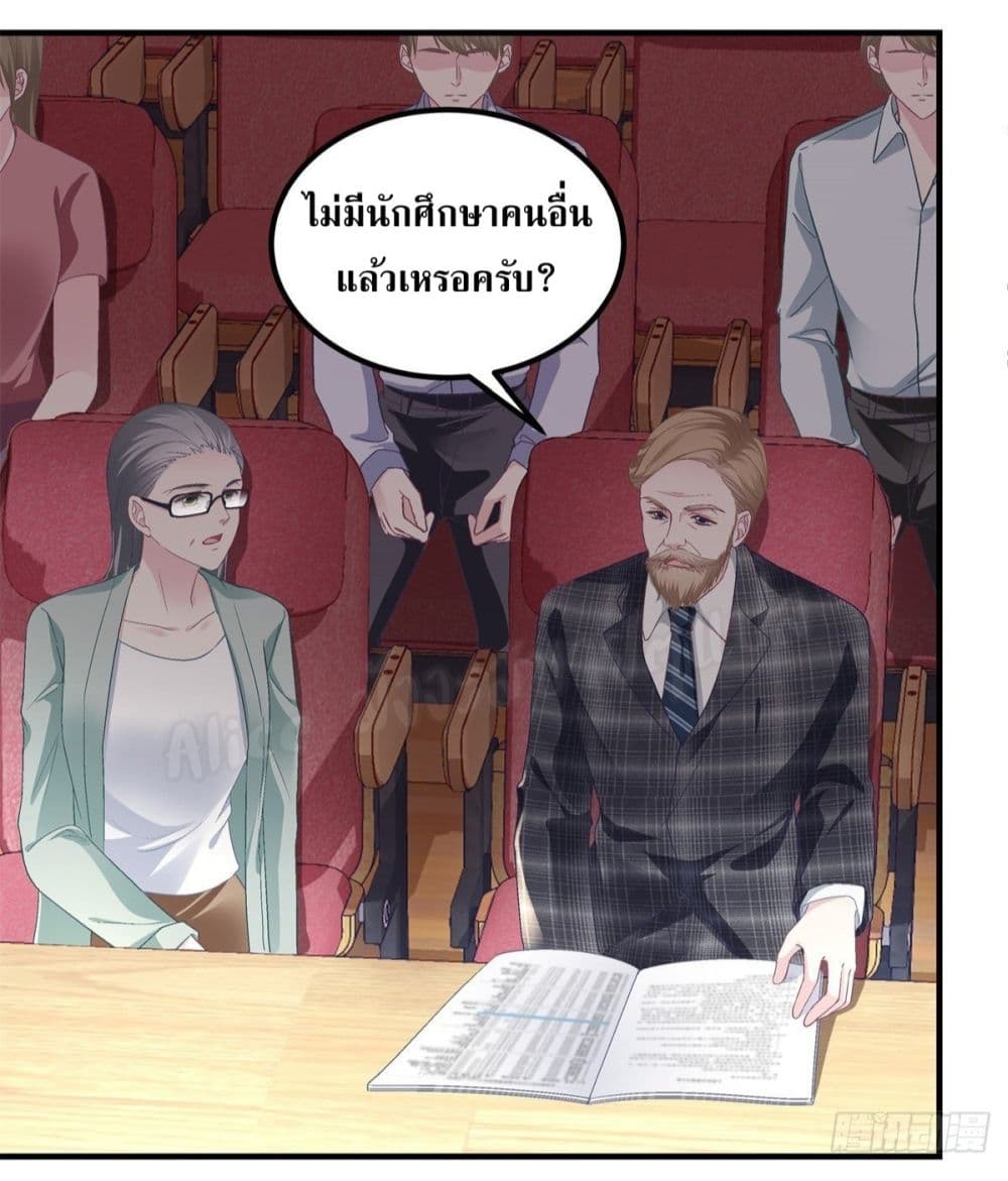 อ่านการ์ตูน The Brother’s Honey is Back! 10 ภาพที่ 27