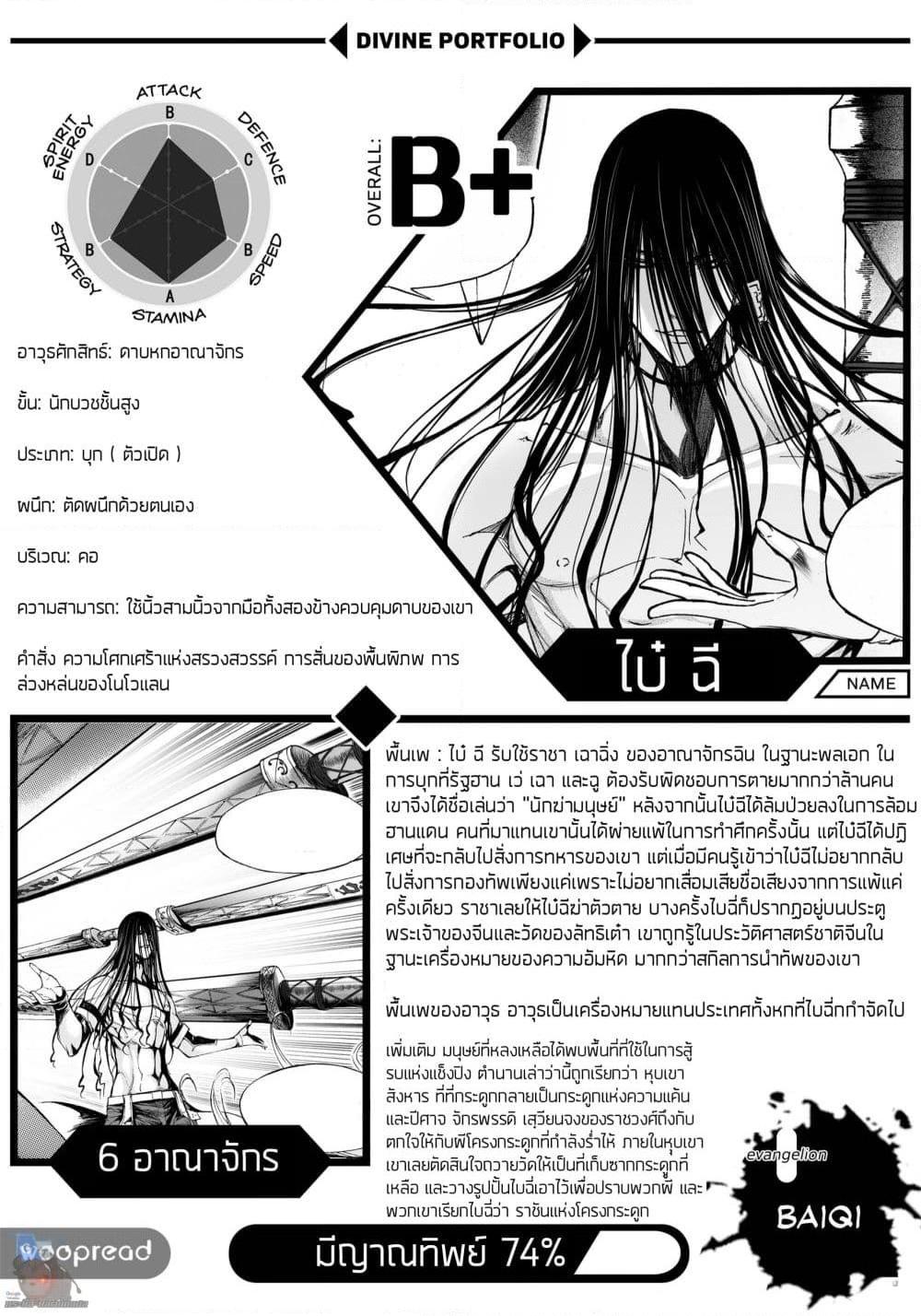 อ่านการ์ตูน Bliss ~ End of Gods 2 ภาพที่ 46