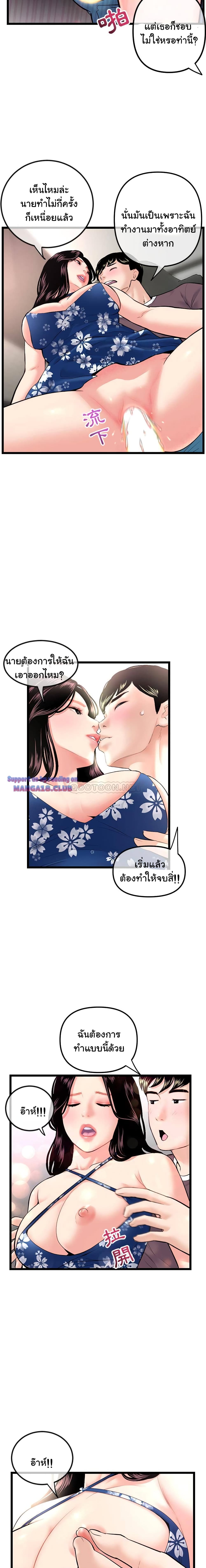 อ่านการ์ตูน Late Night PC Room 16 ภาพที่ 18