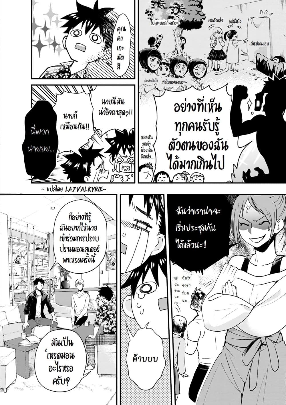 อ่านการ์ตูน Boken-ka ni Narou! ~ Sukiruboodo de Danjon Kouryaku ~ 19 ภาพที่ 25