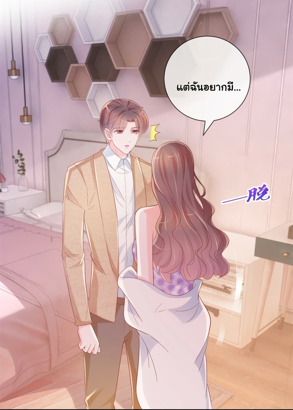 อ่านการ์ตูน The Lovely Wife And Strange Marriage 355 ภาพที่ 4