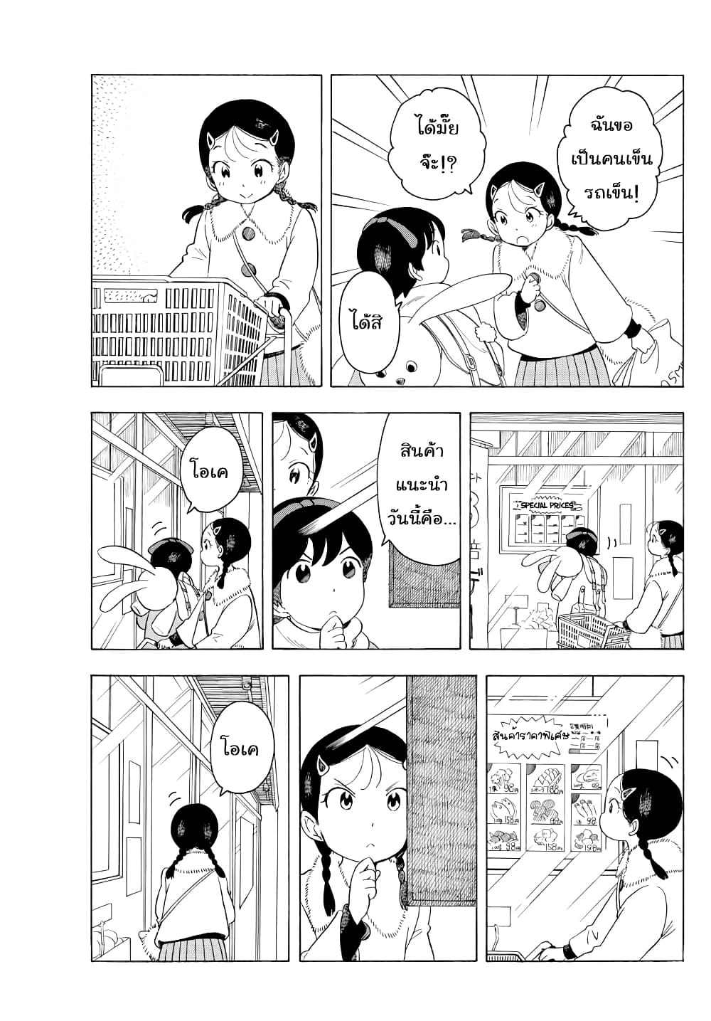 อ่านการ์ตูน Maiko-san Chi no Makanai-san 52 ภาพที่ 3