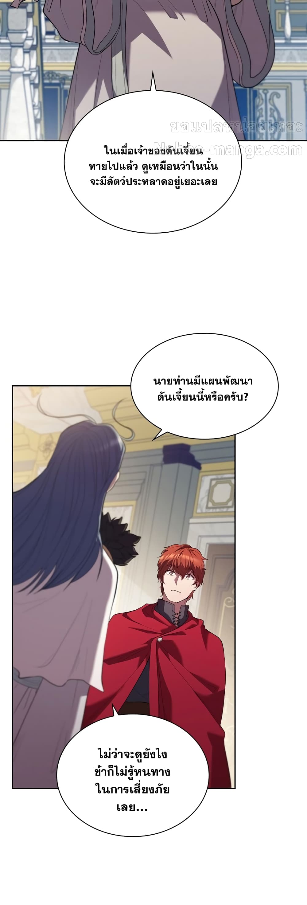 อ่านการ์ตูน I Regressed As The Duke 7 ภาพที่ 11