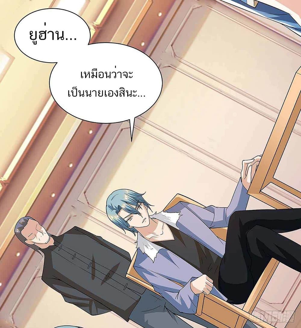 อ่านการ์ตูน Divine Perspective 114 ภาพที่ 3