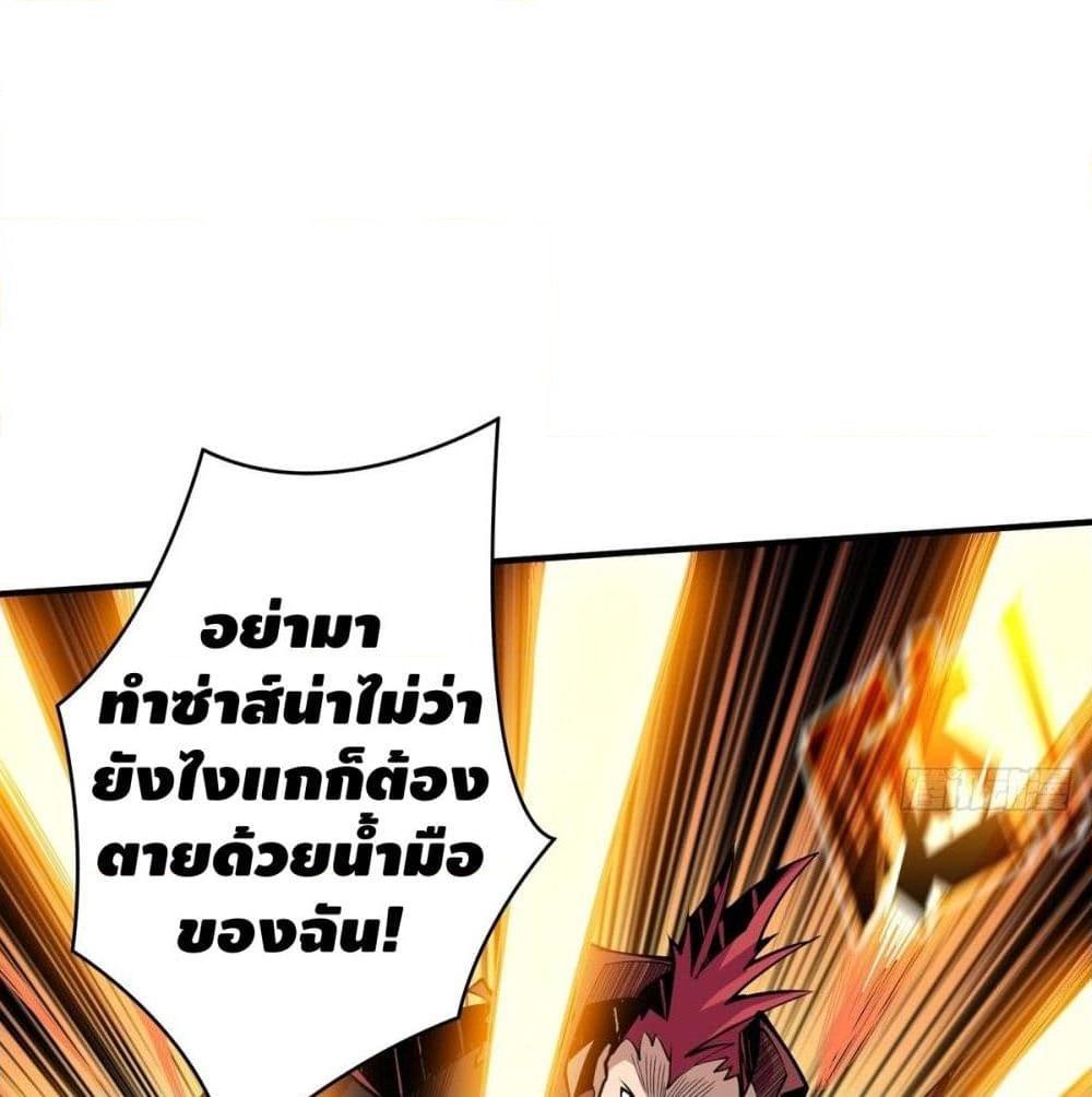 อ่านการ์ตูน King Account at the Start 22 ภาพที่ 47